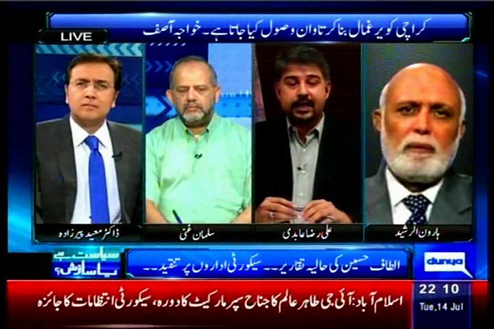 Dr Moeed Pirzada with MQM-Ali Rza Abidi