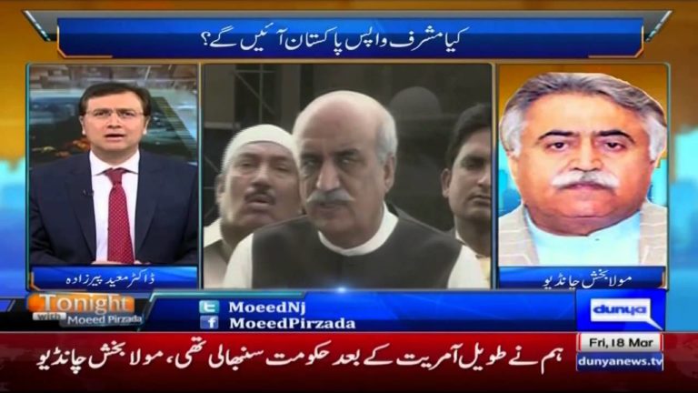 PPP criticism on Gen. Musharraf Exit !!!
