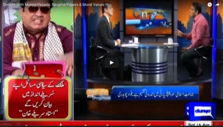 Tonight With Moeed Pirzada: Panama Papers & Moral Values !!!