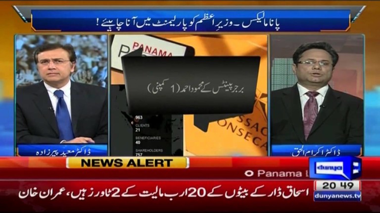 Tonight With Moeed Pirzada: Tax Experts on Panama Leaks !!!
