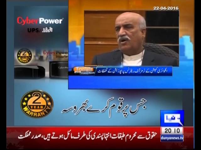 Tonight With Moeed Pirzada: Panama Leaks & Government Strategies !!!