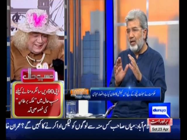 Tonight With Moeed Pirzada: Judicial Commission on Panama Leaks !!!