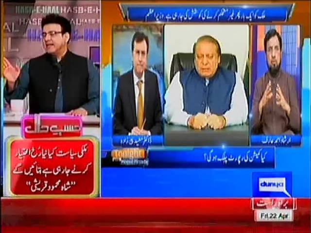 Tonight With Moeed Pirzada: Post Analysis on PM Nawaz Speech Part 3 !!!