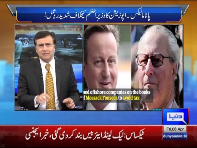Tonight with Moeed Pirzada: Panama Papers !!!
