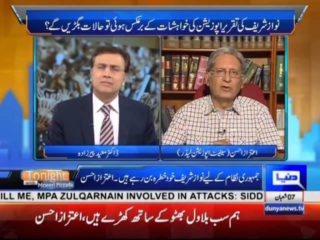 Tonight With Moeed Pirzada: Aitzaz Ahsan’s Strong Determination on Panama Leaks !!!