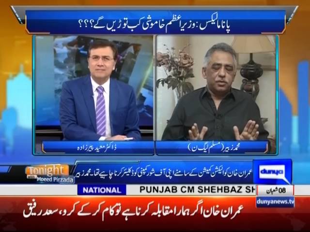 Tonight With Moeed Pirzada: Nawaz Sharif’s foreign Asset !!!