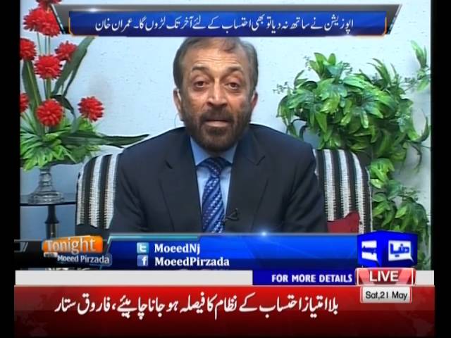Tonight With Moeed Pirzada: Is MQM supporting Government or Opposition on Panama investigations?