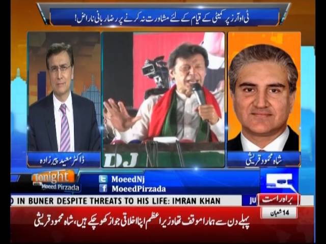 Tonight With Moeed Pirzada: Shah Mehmood Qureshi’s Perspective !!!
