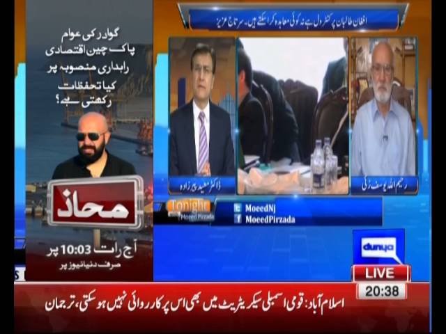 Tonight With Moeed Pirzada: What Hurdles Afghan Peace Process? with Raheemullah Yousafzai !!!