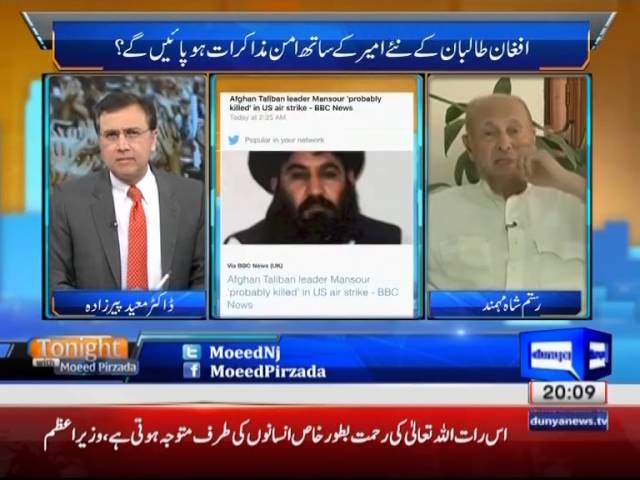 Tonight With Moeed Pirzada: Impact of attack on Taliban leader Mullah Akhtar Mansoor  !!!