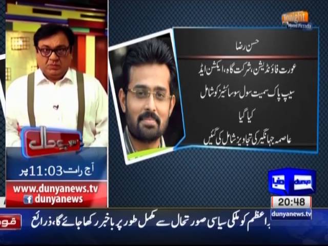 Tonight with Moeed Pirzada: Women Protection Bill & Islamic Laws !!!
