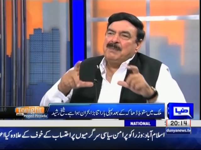 Tonight With Moeed Pirzada: ” Sheikh Rasheed predictions for future through his crystal ball “