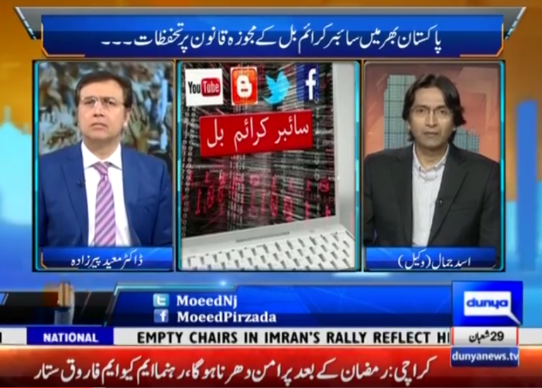 Tonight With Moeed Pirzada: Cyber Crime Bill !!!