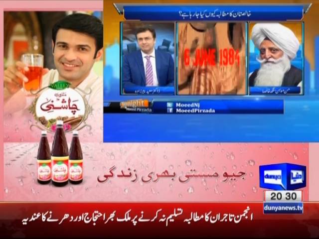 Tonight With Moeed Pirzada: Khalistan Movement for Sikh State Still alive… !!!