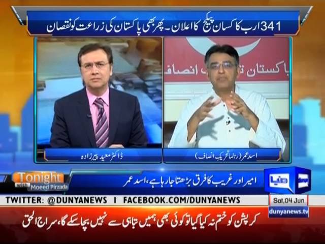 Tonight With Moeed Pirzada: PTI’s point of view on Budget 2016-17 !!!