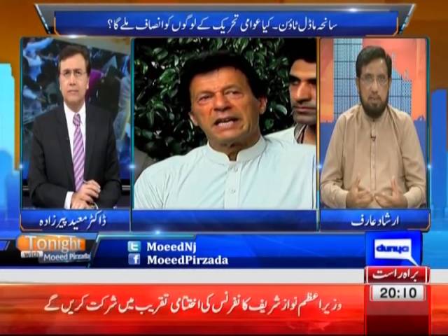 Tonight With Moeed Pirzada: PTI’s Strategy for Government in August !!!