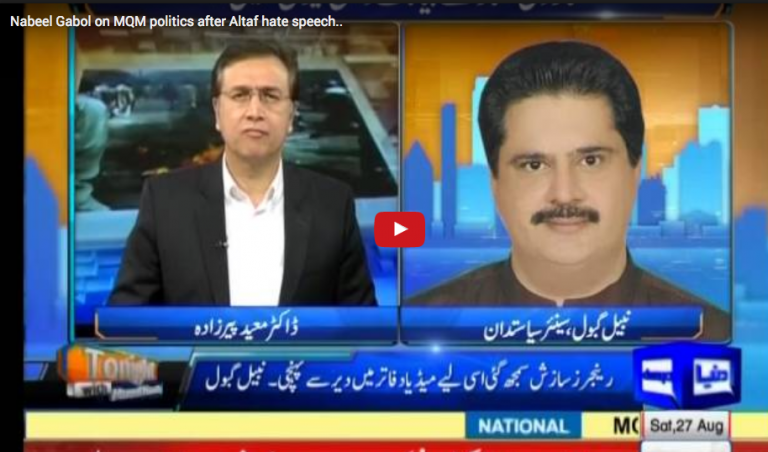 Nabeel Gabol on MQM politics after Altaf hate speech !!!
