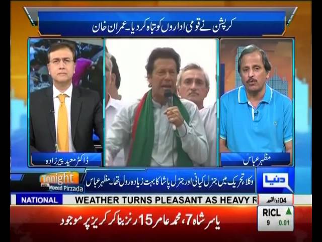 Tonight With Moeed Pirzada: Mazhar Abbas analysis on Tehreek-e-Insaf !!!