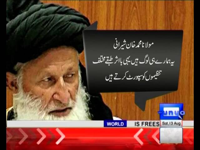 Tonight With Moeed Pirzada: 14 August & Oppositions Protests !!!