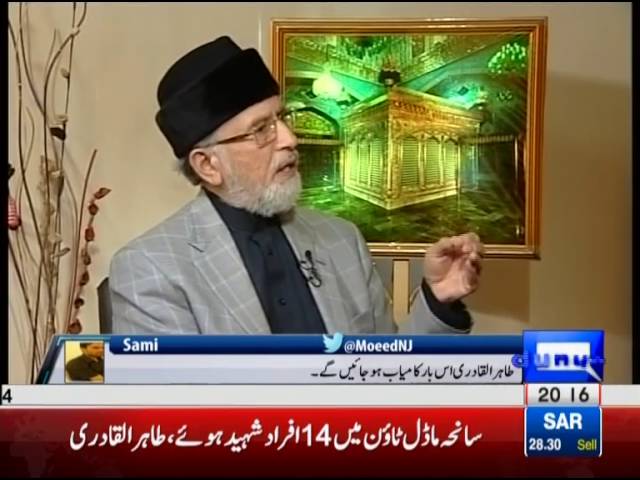 Tonight With Moeed Pirzada:  An Exclusive interview with Dr Tahir-ul-Qadri !!!