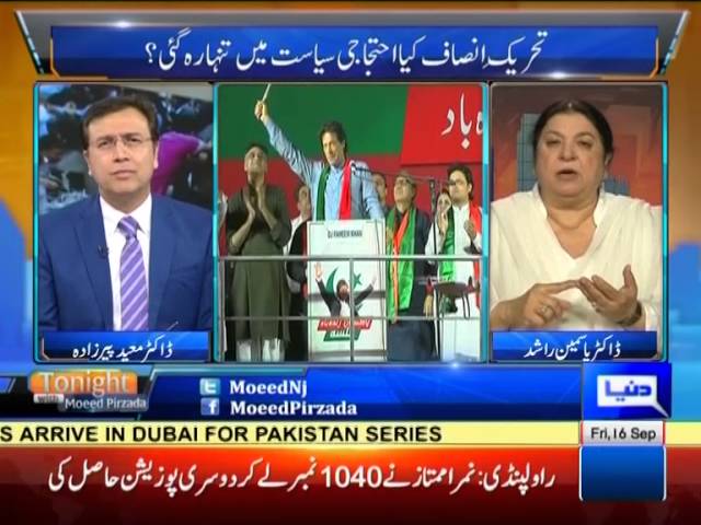 Tonight With Moeed Pirzada: PTI’S Raiwind protest March on Panamagate !!!