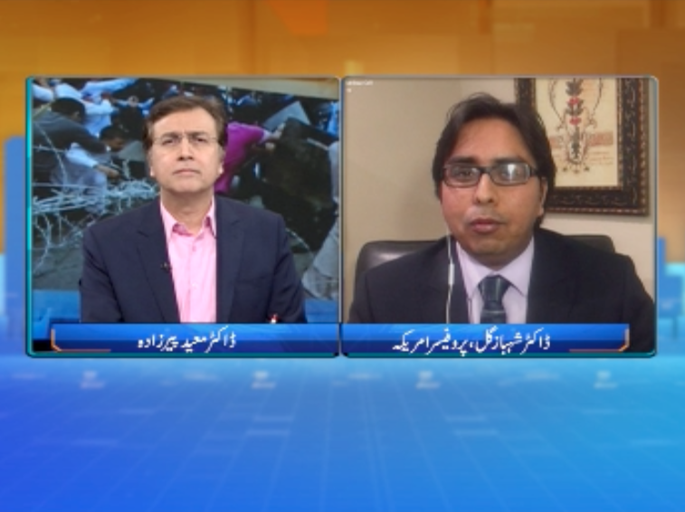 Tonight With Moeed Pirzada: The Great Shift in the US politics