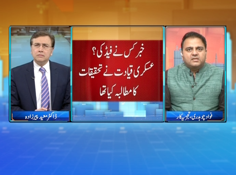 Tonight With Moeed Pirzada: First political causality of cyril leaks…Information minister removed