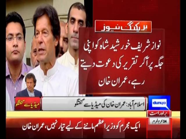 Why the Captain didn’t come out to play: Imran Khan talks to the press!