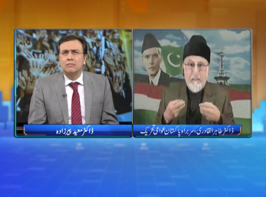 Tonight with Moeed Pirzada: An Exclusive talk with Dr. Tahir ul Qadri !