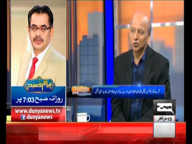 Tonight With Moeed Pirzada: Famed ‘Afghan Girl’ Sharbat Gula deportation