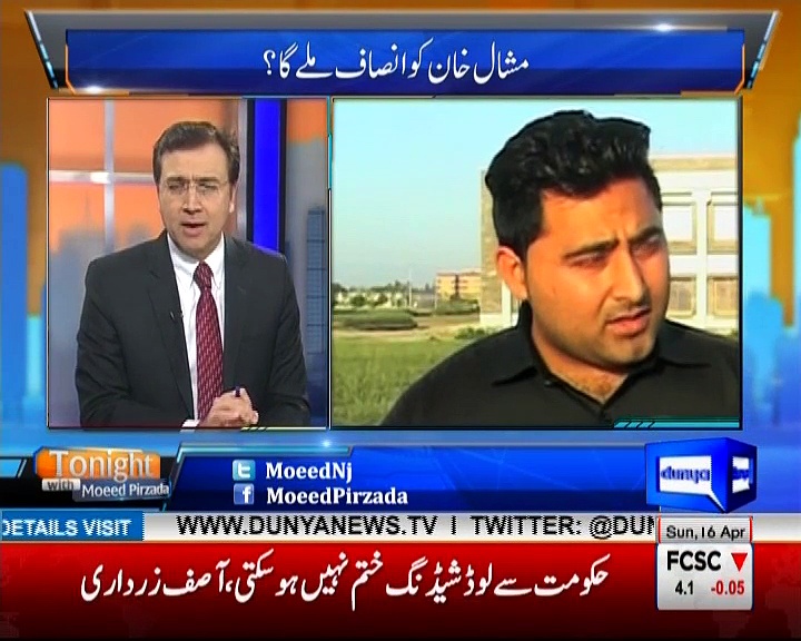 Tonight with Moeed Pirzada: Mashal Khan murder in KPK