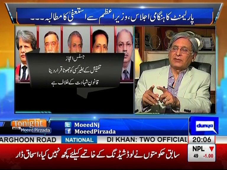 Tonight with Moeed Pirzada: An Exclusive interview with Aitzaz Ahsan Part 1