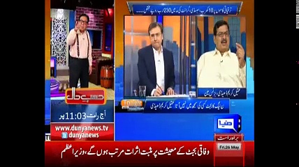 Tonight with Moeed Pirzada Part 3: Budget 2017-2018