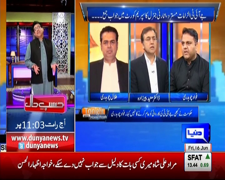 Tonight with Moeed Pirzada Part 2: Nawaz Sharif infront of JIT !