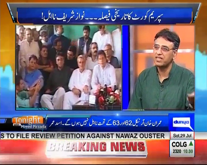 Tonight with Moeed Pirzada: Asad Umar perspective on PM Nawaz Disqualificaiton !