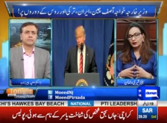 Tonight with Moeed Pirzada: Sherry Rehman on Foreign Policy matters !
