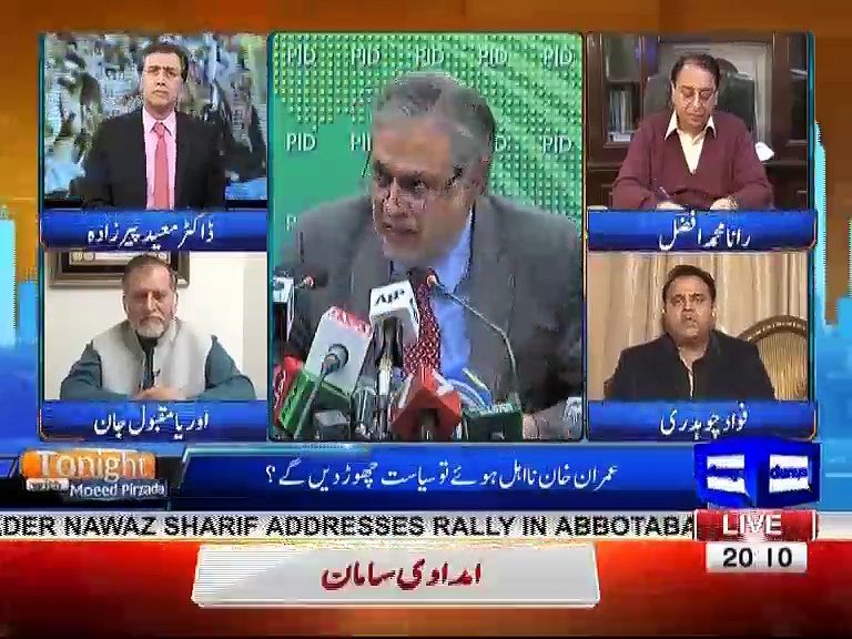 Tonight with Moeed Pirzada 01: Ishaq Dar coming back or Not ?