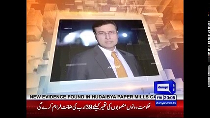 Tonight with Moeed Pirzada 03: Trump Tweets against Pakistan !