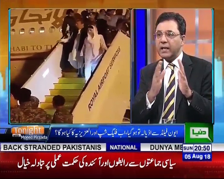 Tonight with Moeed Pirzada_03_5 August 2018