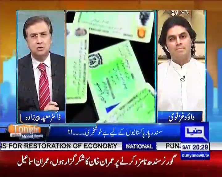 Tonight with Moeed Pirzada_02_11 August 2018