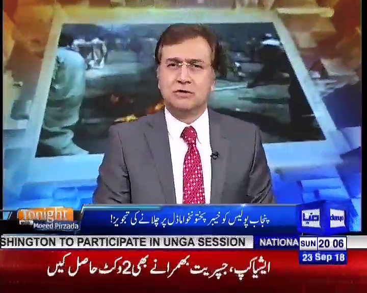 Tonight with Moeed Pirzada_01_23 September 2018